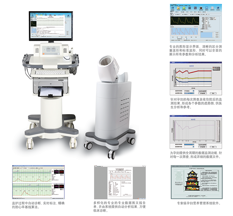 妊高征监测仪-增强型