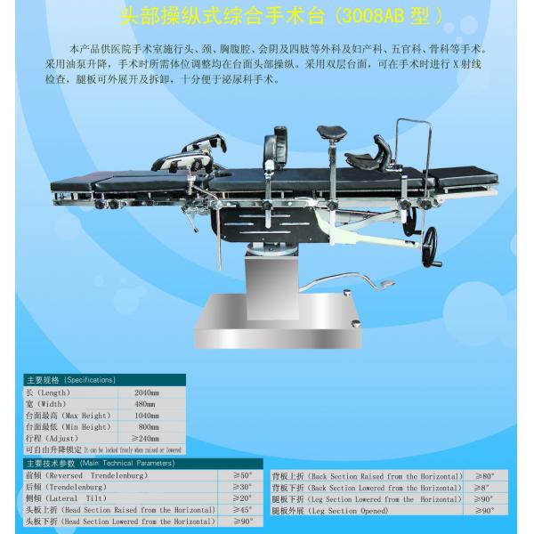 综合手术台（可摄片，双层台面）