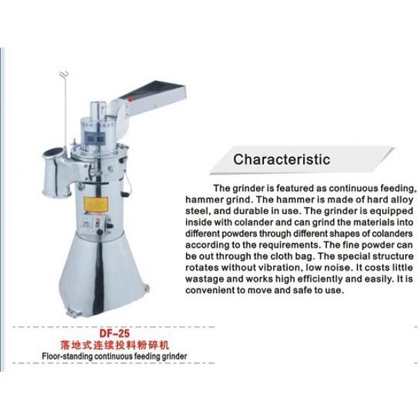 落地式连续投料粉粹机（生产能力：1-25kg/h）