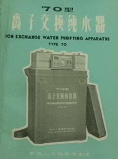 离子交换纯水器