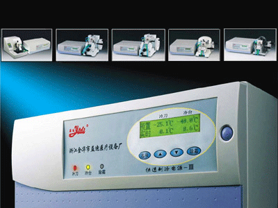 快速恒温冷冻电源、冷刀、冷台