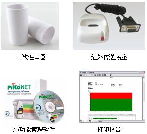 小肺功能测试仪