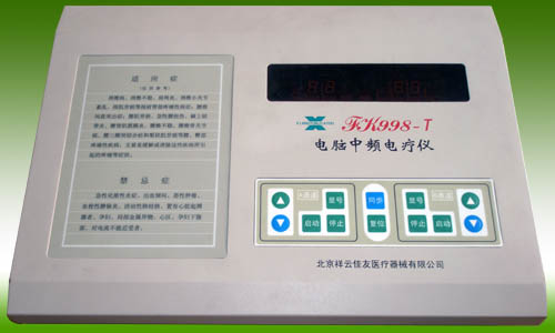 电脑中频治疗仪（二路、五通道）