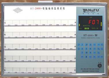 电脑病房护理通讯系统（主机）