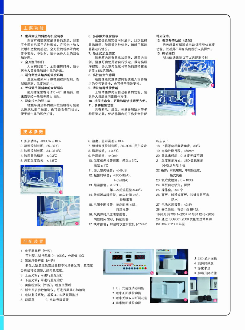 婴儿培养箱（出口）