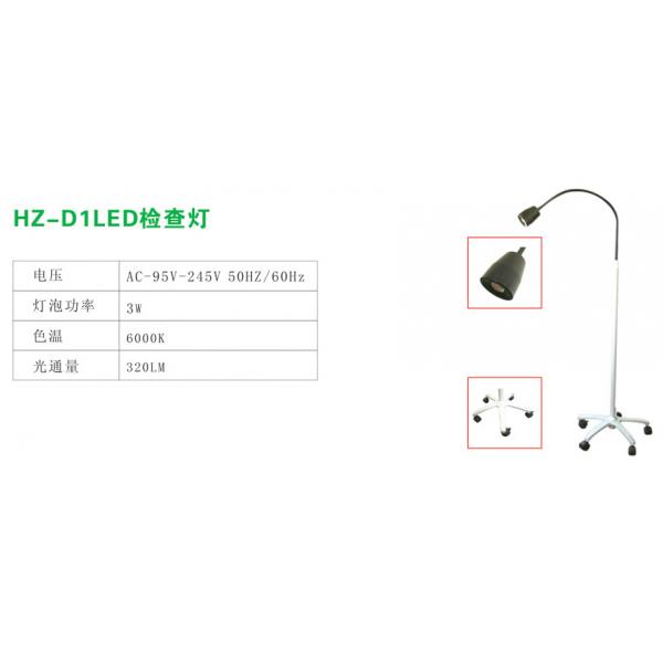 LED检查灯（3W）