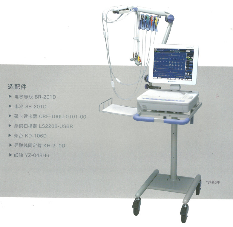 彩色多用途心电图机