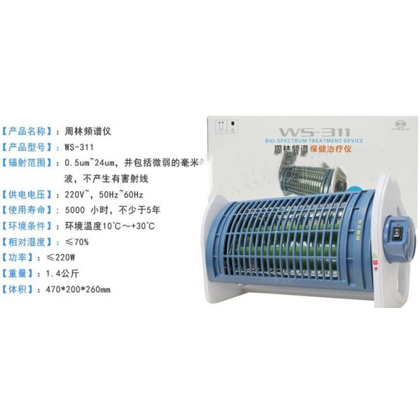 频谱治疗仪 台式